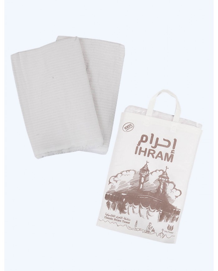 طقم احرام فاخر