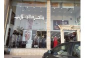 Wahat Al Jalabiya - AL Hadia center / واحة الجلابية - الهادية