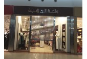 Wahat Al Jalabiya - Onaizah Mall / واحة الجلابية - عنيزة مول